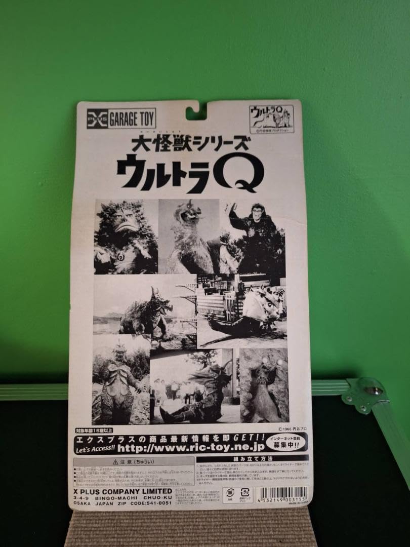 Amazon.co.jp: 大怪獣シリーズ ウルトラQ カネゴン（カラー版